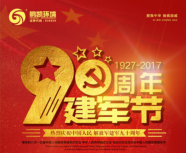 農村污水處理